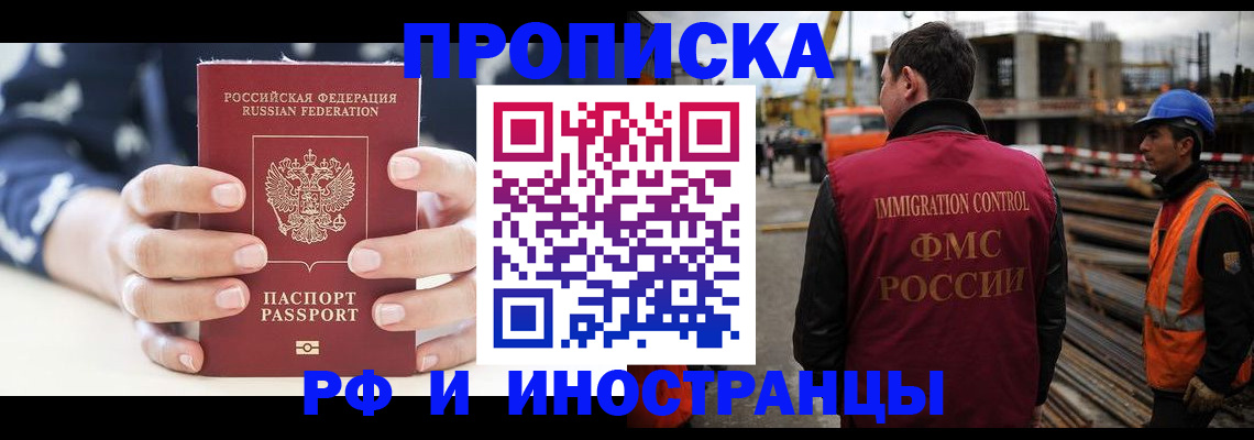 временная регистрация 2025 в Семикаракорске