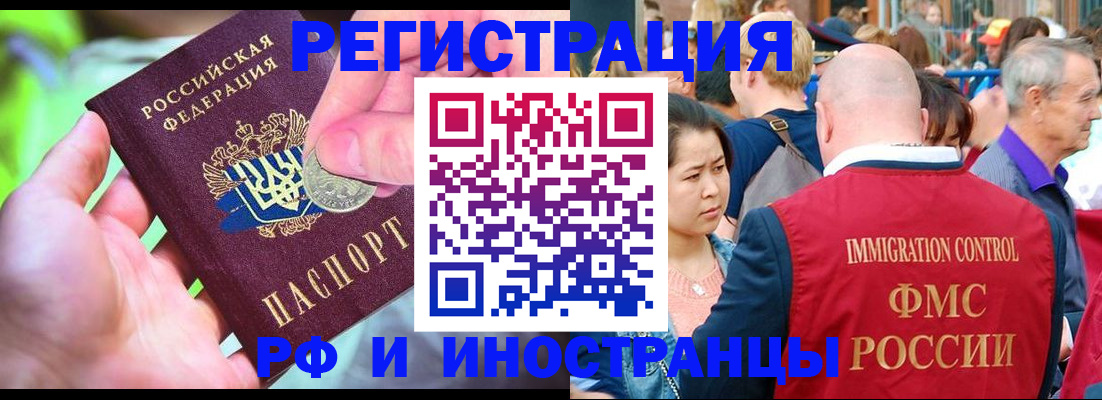 временная регистрация в Семикаракорске