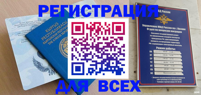 прописка для военкомата в Семикаракорске