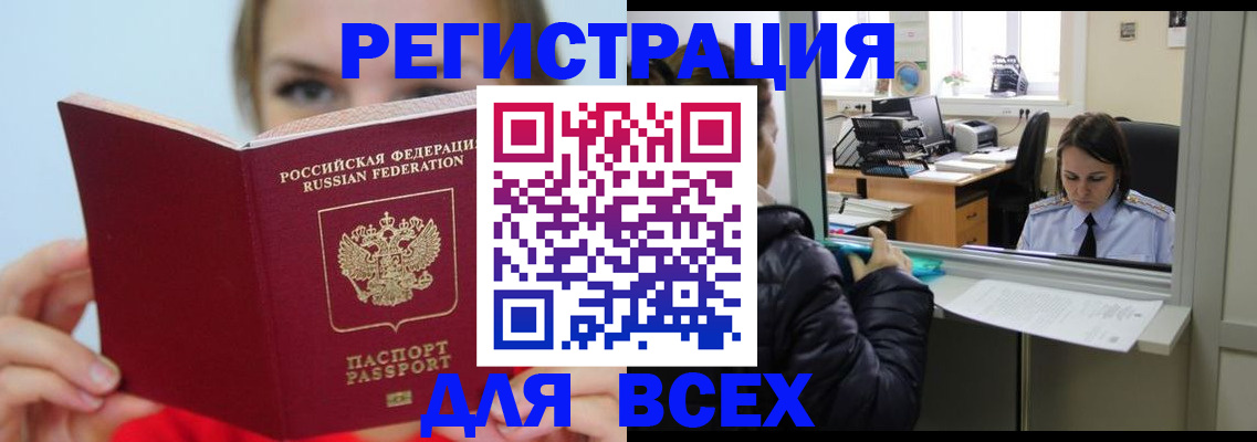 временная регистрация для школы в Семикаракорске