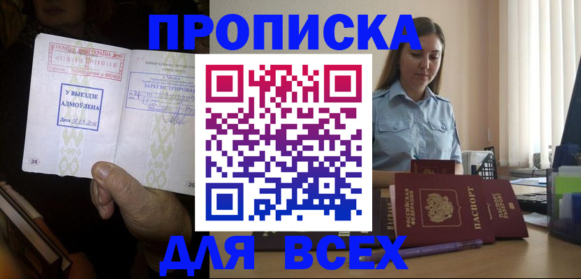 временная регистрация госуслуги в Семикаракорске