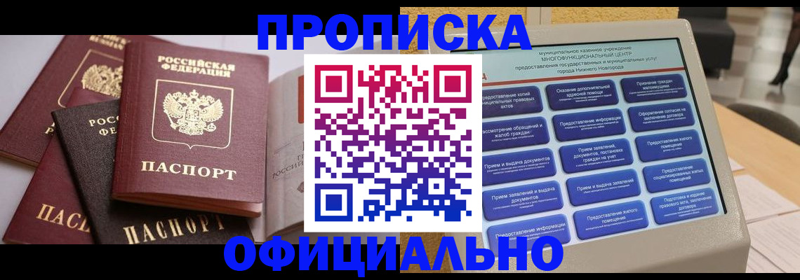 найти адрес прописки в Семикаракорске