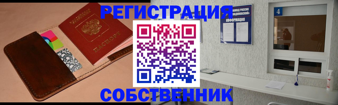 временная регистрация законно в Семикаракорске