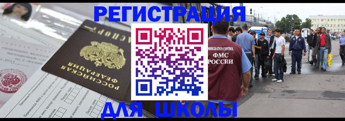 прописка ребенка в Семикаракорске